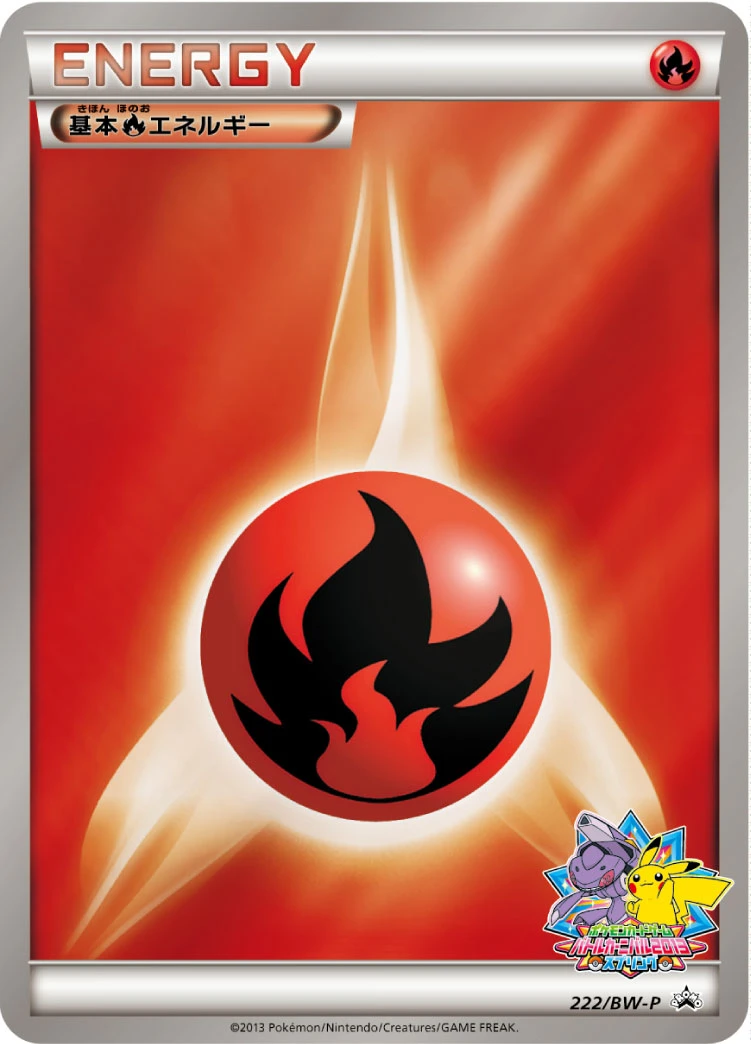 Fire Energy 「BWP No. 277」「JP」